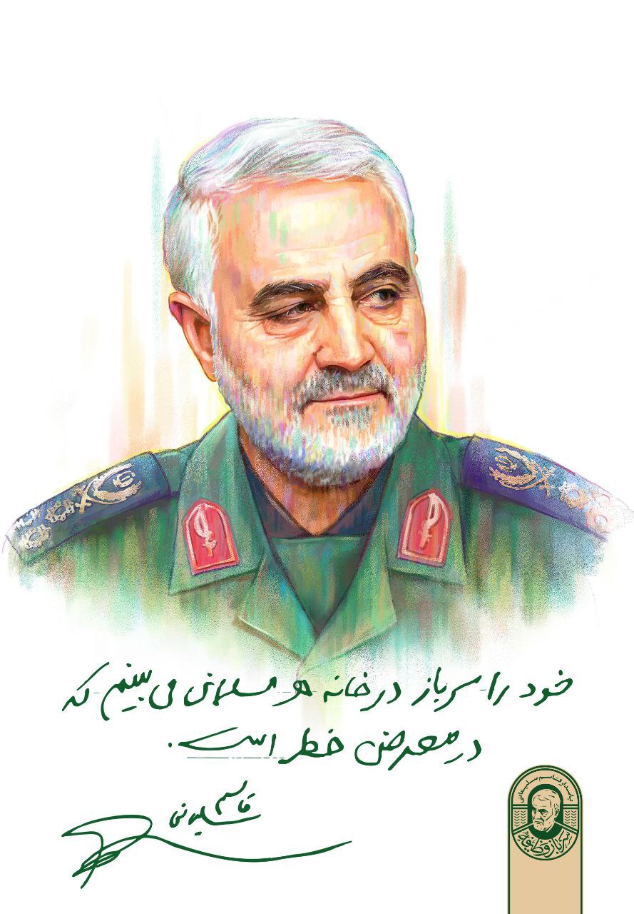 تصویرسازی چهره شهید حاج قاسم سلیمانی
